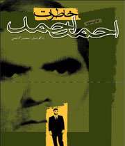 احمد احمد