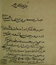 آیت الله شیخ مرتضی انصاری
