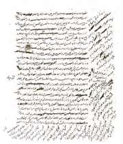 گرانبهاترین اثر