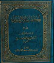 گرانبهاترین اثر