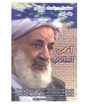آفات الطلاب