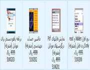 بازی و نرم افزار تبیان_ متفرقه