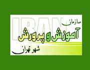 سازمان