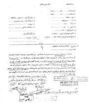 انتصاب علم