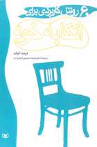 اتکا به خود