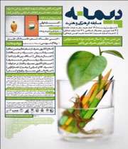 مسابقه فرهنگی هنری پیمانه