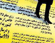 80 درصد مشتریان نشریات زرد بانوان هستند