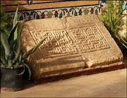 مزار نوشته قرآنی
