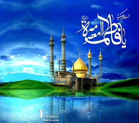 قبله گاه قلوب ارادتمندان