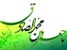 فایل های صوتی میلاد امام جعفر صادق(علیه السلام) – سال 91 فایل های صوتی میلاد امام جعفر صادق(علیه السلام) – سال 91
