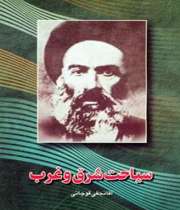آقا نجفی قوچانی