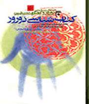 کتابشناسی