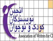 کودک و نوجوان