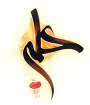 حضرت علی علیه السلام