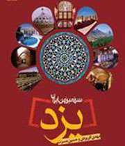 مهدی آذریزدی