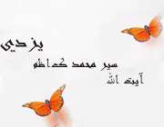 آیت الله محمد کاظم قزوینی