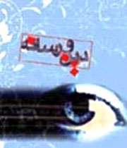 رشته دین و رسانه