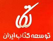 تازه های نشر