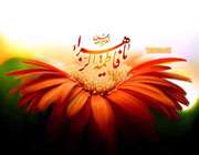 ولادت حضرت زهرا(س) ولادت حضرت زهرا(س)
