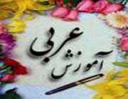 اعراب فعل مضارع (قسمت اول)