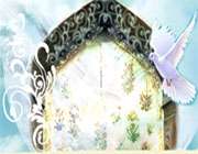 نجوای عارفانه