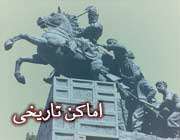 بقایای حصار و باروی شهر تابران بقایای حصار و باروی شهر تابران