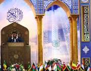 مسابقات بینالمللی قرآن کریم