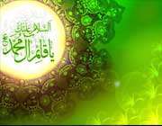 بشارت وجود مبارک حضرت مهدی(عج)