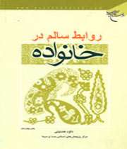 خانواده