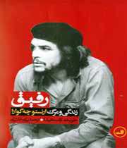 چه