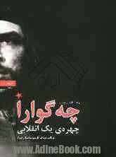 چه