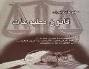 مطبوعات
