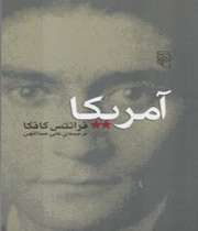 پوچ و رنگانگ مثل آمریکا