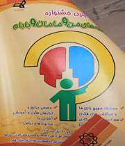 اولین جشنواره اندیشه های من و مامان و بابام