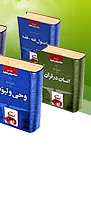 سیر مطالعاتی آثار شهید مطهری ( مرحله سوم ( سیر مطالعاتی آثار شهید مطهری ( مرحله سوم (