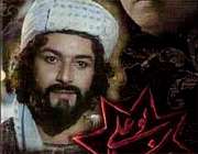 بوعلی سینا