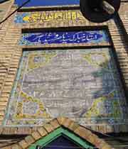یک بقعه و دو مزار