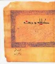 خدعه ی غول و کرشمه ی سراب