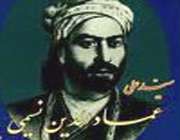 غزلی از شاه نعمت لله ولی در دیوان عمادالدین نسیمی