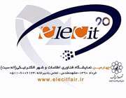 نمایشگاه اله سیت در سال 90