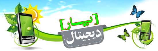 ویژه نامه موبایل