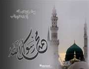 ویژه نامه هجرت خورشید