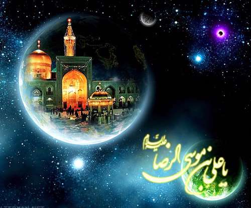 امام رضا(ع)