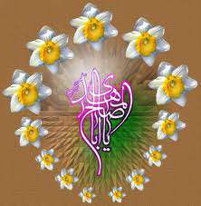 سرودهاي از آيت الله العظمي صافي گلپايگاني سرودهاي از آيت الله العظمي صافي گلپايگاني