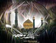حضرت معصومه (س)