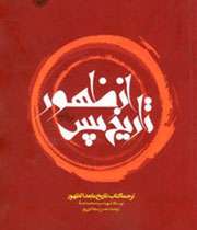 در حوالی آسمان