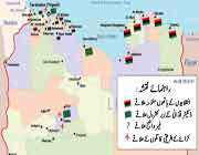  آخرین وضعیت مناطق لیبی