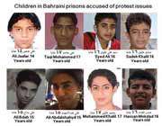 بحرینی گرفتار بچے 