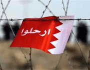 تحولات بحرین