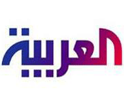 العربیه